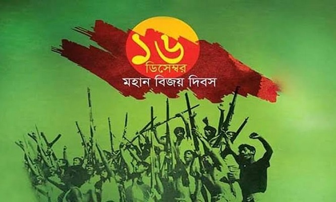বিজয় গৌরবের ৫১তম বার্ষিকী আজ
