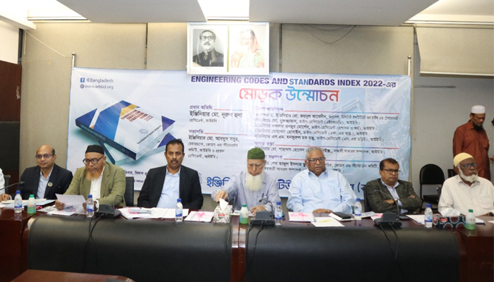 'প্রকৌশল কোডস এবং মান ইন্ডেক্স' বইয়ের মোড়ক উন্মোচন