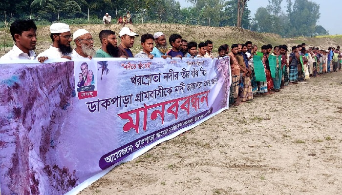 ইসলামপুরে বাঁধ নির্মাণের দাবিতে মানববন্ধন
