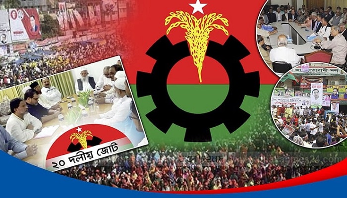 যে কারণে ভাঙল ২০ দলীয় জোট