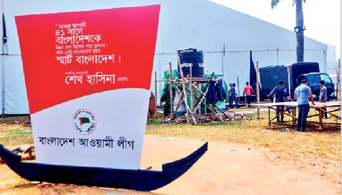 আ.লীগের সম্মেলন শনিবার