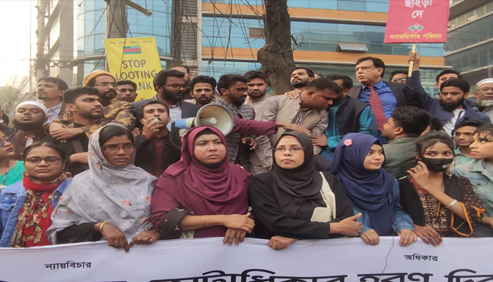 গণঅধিকার পরিষদের কফিন মিছিল