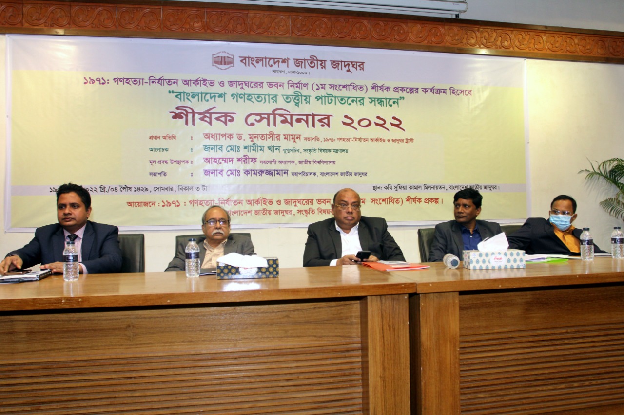 বিএনপি রাজনৈতিকভাবে গণহত্যার প্রসঙ্গ চাপা দিয়েছে