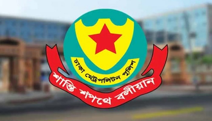 ডিএমপির ৪ ডিসি বদলি