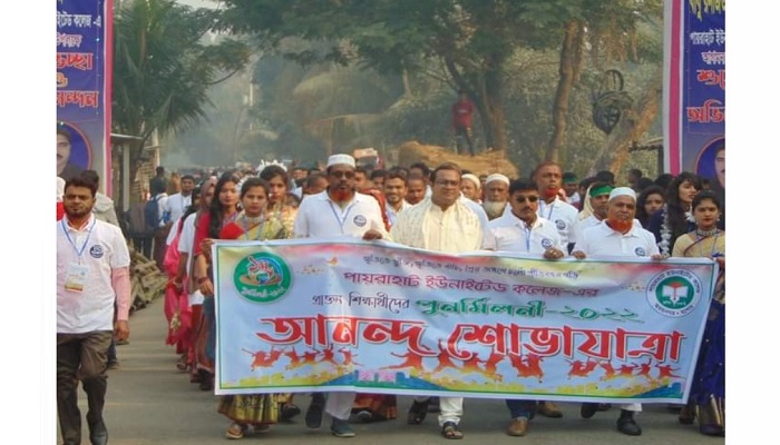 অভয়নগরে পায়রাহাট কলেজের পুনর্মিলনী