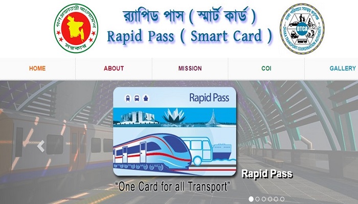 যেভাবে সংগ্রহ করবেন মেট্রোরেলের র্যাপিড পাস