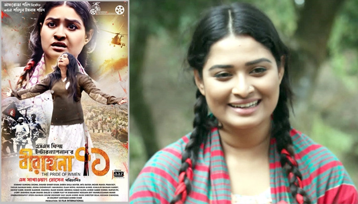 মুক্তি পেলো শিরিন শিলার ‘বীরাঙ্গনা ৭১’