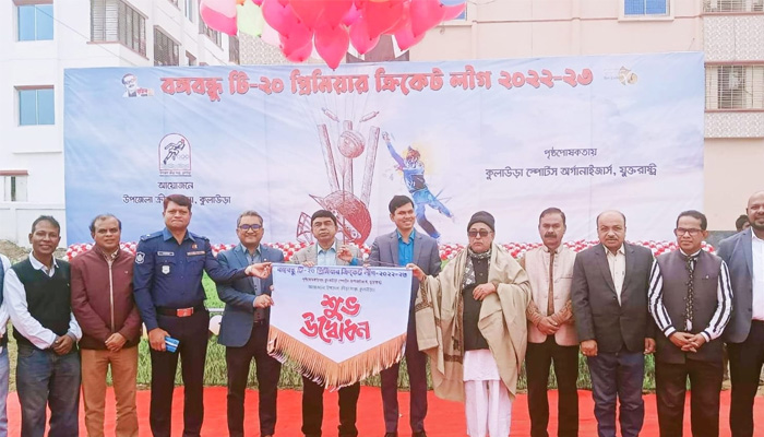 কুলাউড়ায় বঙ্গবন্ধু টি-২০ ক্রিকেট টুর্নামেন্টের উদ্বোধন