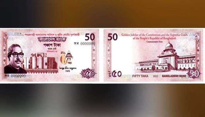 আসছে ৫০ টাকার স্মারক নোট