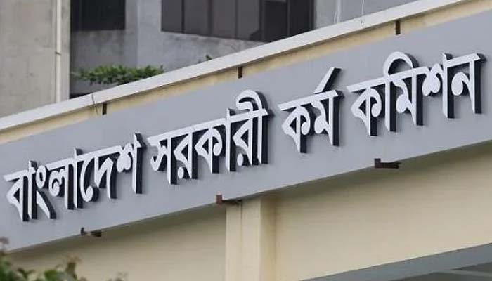 মার্চের দ্বিতীয় সপ্তাহে ৪৫তম বিসিএস প্রিলি
