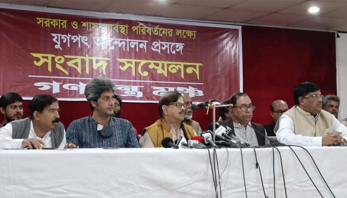 যুগপৎ আন্দোলনে গণতন্ত্র মঞ্চের ১৪ দফা
