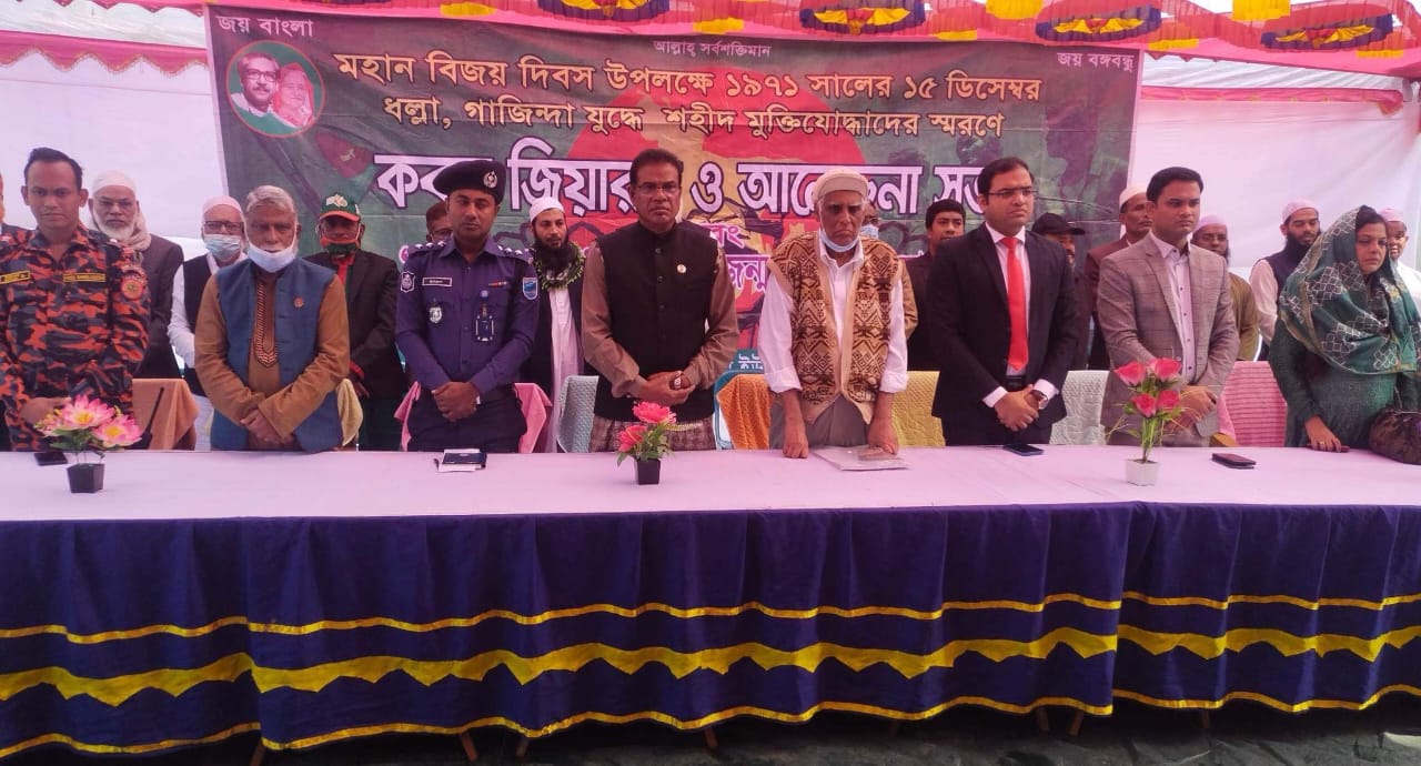সিঙ্গাইরে ধল্লা-গাজিন্দা যুদ্ধ দিবস পালিত