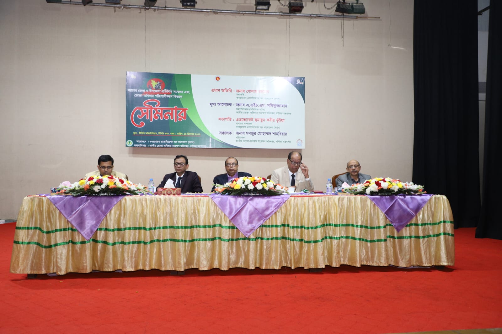 একসঙ্গে কাজ করবে ক্যাব ও ভোক্তা অধিদপ্তর