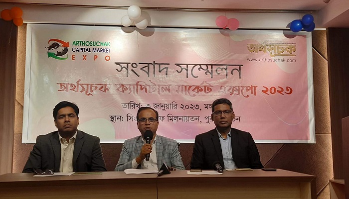 ক্যাপিটাল মার্কেট এক্সপো শুরু ৫ জানুয়ারি