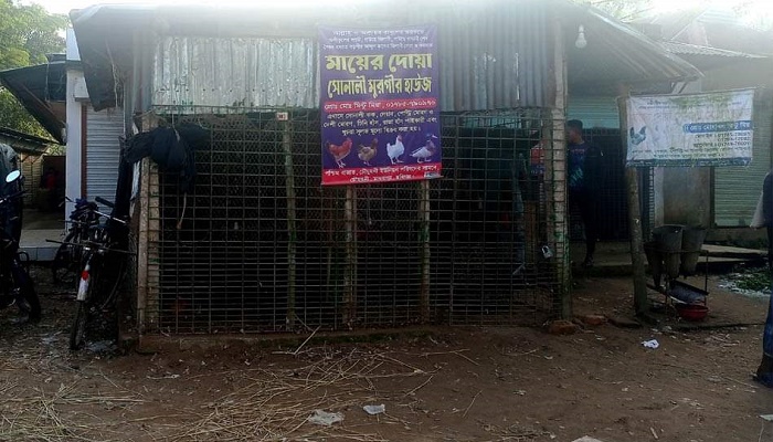 মাধবপুরে সরকারি জায়গা দখল করে মুরগির দোকান