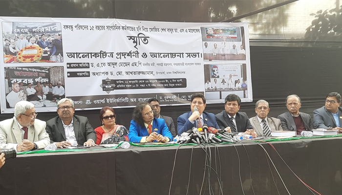 ডা. এসএ মালেকের স্মৃতিতে দুইদিনব্যাপী আলোকচিত্র প্রদর্শনী শুরু