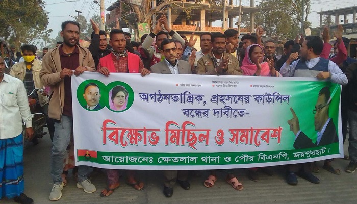 ক্ষেতলাল বিএনপি’র কাউন্সিল বন্ধের দাবি
