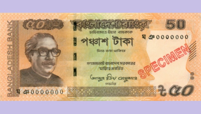 ৫০ টাকার নোট চালু ৮ জানুয়ারি