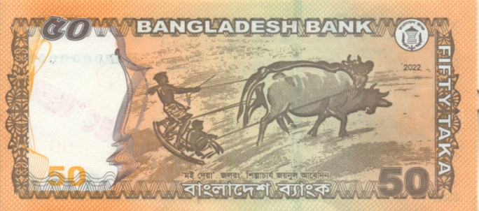 ৫০ টাকার নোট চালু ৮ জানুয়ারি