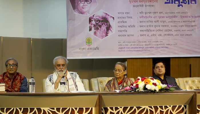 মধুসূদন, জয়নুল আবেদিনের জন্মবার্ষিকীতে আলোচনা