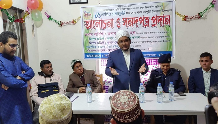 আলফাডাঙ্গায় ফ্রিল্যান্সিং প্রশিক্ষণের সনদ বিতরণ