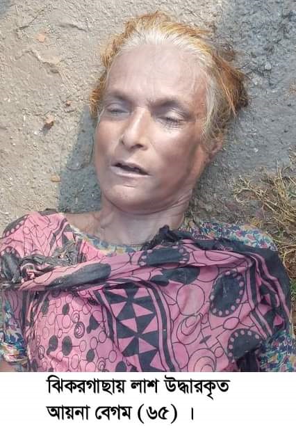 ঝিকরগাছায় ধানক্ষেত থেকে মহিলার লাশ উদ্ধার