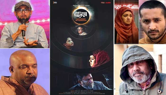 ‘শনিবার বিকেল’ ছবির সেন্সর আপিল শুনানি ২১ জানুয়ারি