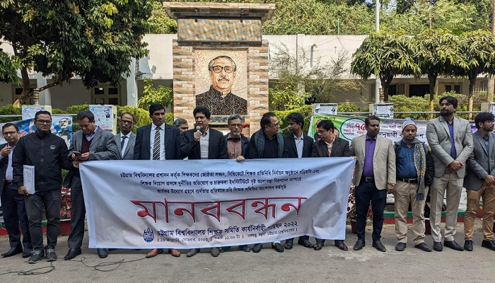 চবি শিক্ষক সমিতির দ্বিধাবিভক্ত গ্রুপের পাল্টাপাল্টি সমাবেশ