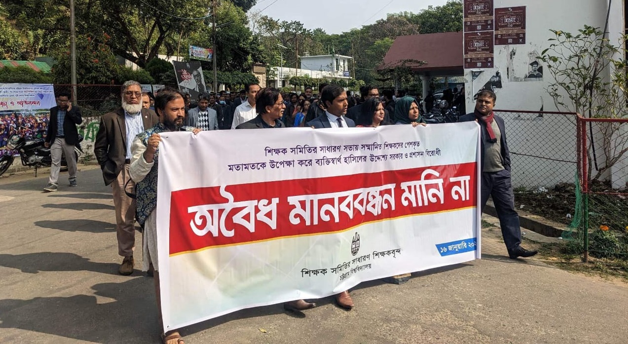 চবি শিক্ষক সমিতির দ্বিধাবিভক্ত গ্রুপের পাল্টাপাল্টি সমাবেশ