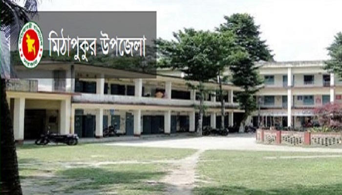 মিঠাপুকুরে ২ লাখের বিপরীতে ৬৩ লক্ষ টাকার মামলা!