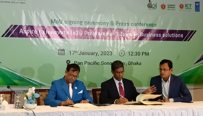 গ্রামে বসেই ব্যাংকে টাকা জমা-উত্তোলন ও ঋণ পাওয়া যাবে