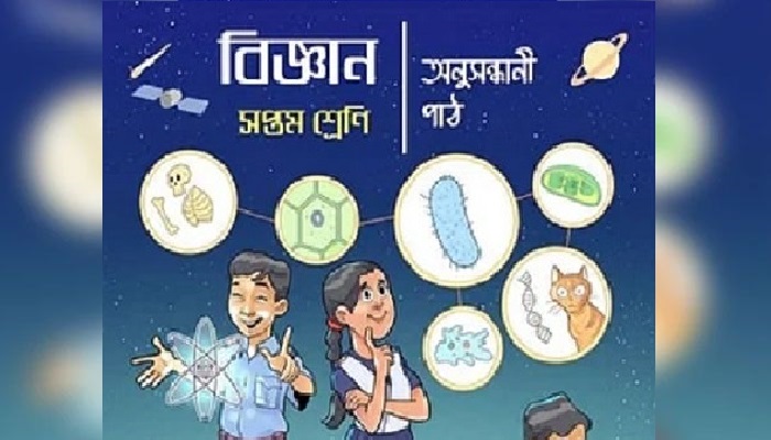 পাঠ্যবইয়ে হুবহু অনুবাদ: জাফর ইকবালের দায় স্বীকার