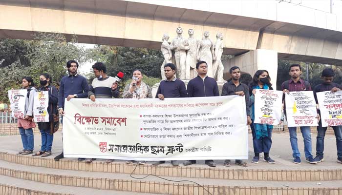 আবারও ভুলে ভরা বই বিতরণের তীব্র নিন্দা