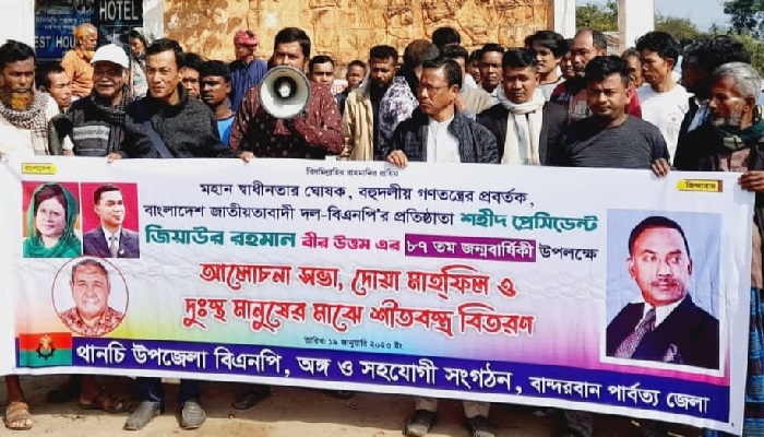 থানচিতে জিয়াউর রহমানের জন্মবার্ষিকী পালিত