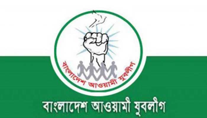 দুই দশক পর খুলনা যুবলীগের সম্মেলন ২৪ জানুয়ারি