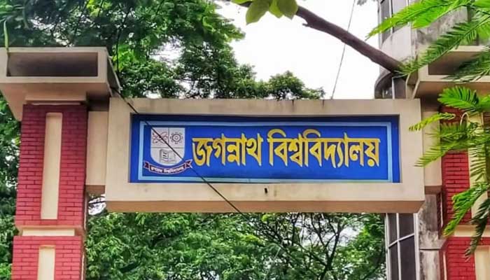 প্রধান ফটকসহ জবিতে নির্মিত হবে দৃষ্টিনন্দন ৩ গেট