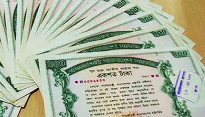 প্রাইজবন্ডের ১১০তম ড্র অনুষ্ঠিত