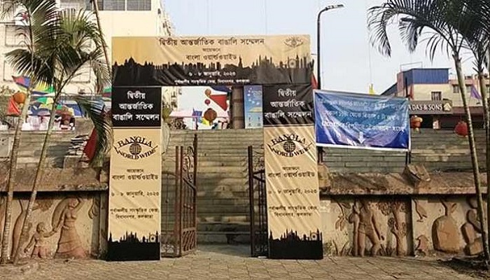 আন্তর্জাতিক বাঙালি সম্মেলন চলছে কলকাতায়