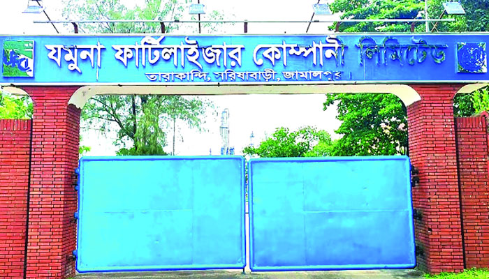 যমুনা সার কারখানা: ভুল বাটন চাপায় উৎপাদন বন্ধ