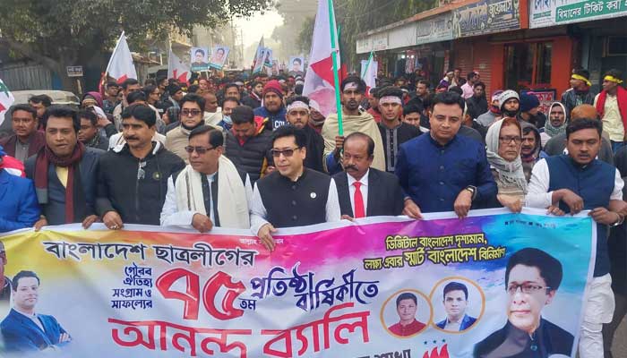 ছাত্রলীগের হীরকজয়ন্তীতে মেহেরপুরে আনন্দ শোভাযাত্রা