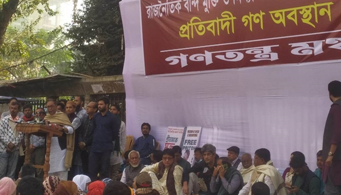 ১৬ জানুয়ারি গণতন্ত্র মঞ্চের কর্মসূচি ঘোষণা