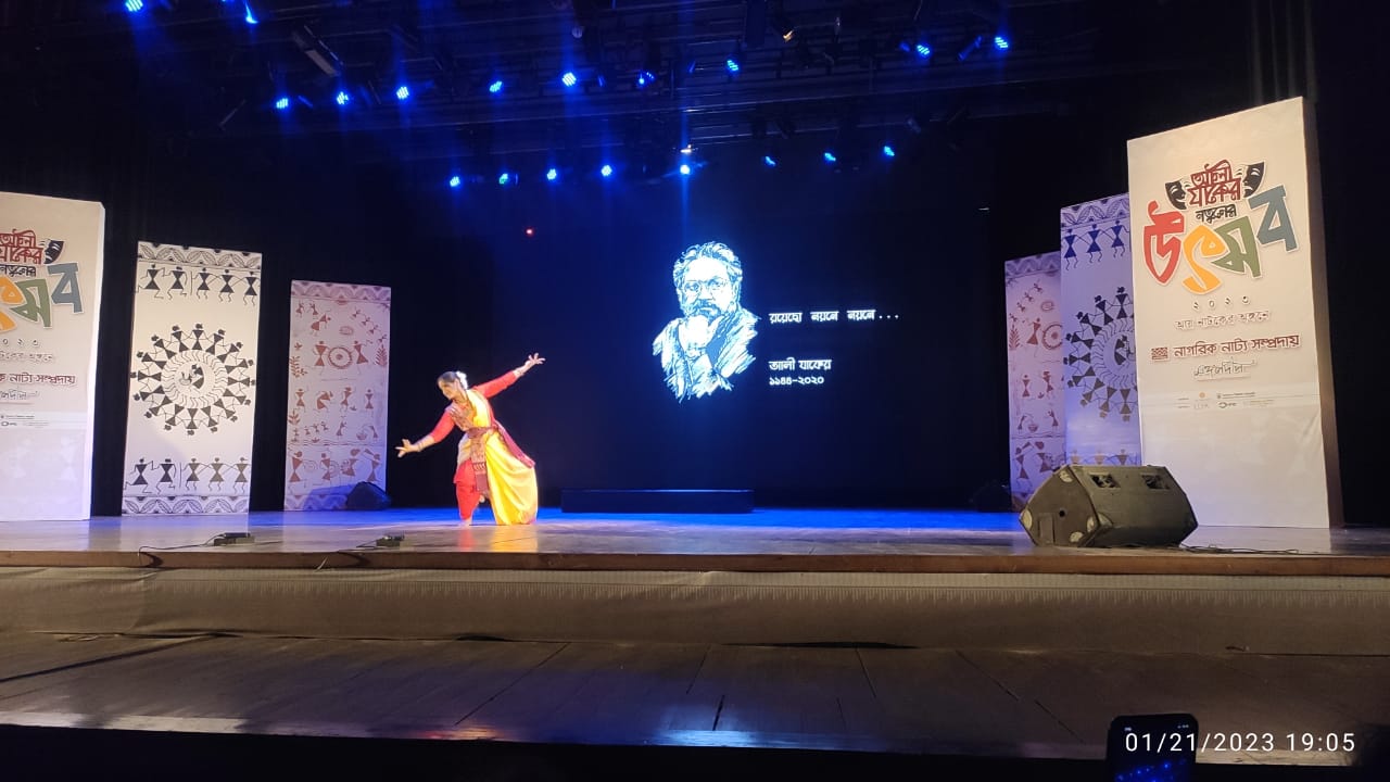 ‘আলী যাকের নতুনের উৎসব’