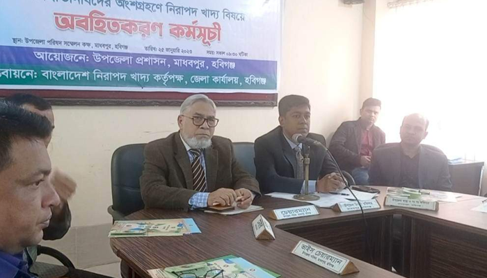 মাধবপুরে নিরাপদ খাদ্য বিষয়ক অবহিতকরণ সভা