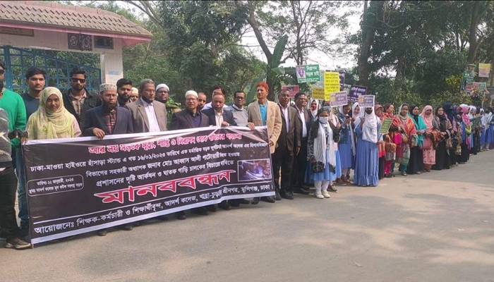 সড়ক দুর্ঘটনায় শিক্ষক নিহত, মানববন্ধনে শিক্ষার্থীরা