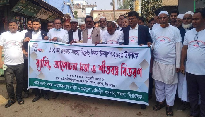 ১০১ তম সলঙ্গা বিদ্রোহ দিবস পালিত