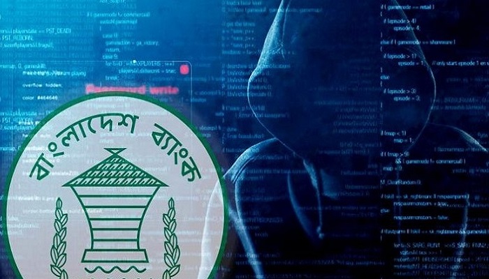 রিজার্ভ চুরি মামলার প্রতিবেদন ১৪ ফেব্রুয়ারি