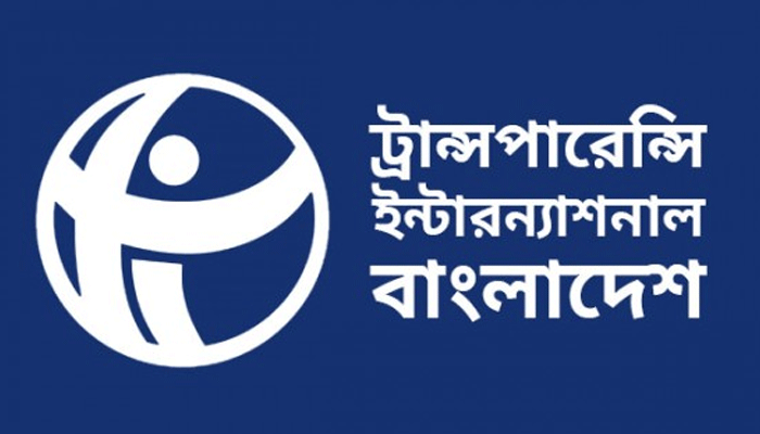 ক্ষমতার অপব্যবহারের জবাবদিহিতা চায় টিআইবি
