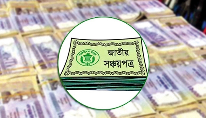 সব সঞ্চয়পত্রে প্রতি মাসে মুনাফা দেওয়ার প্রস্তাব
