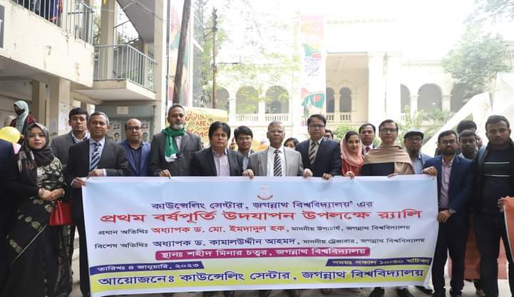 জবি কাউন্সিলিং সেন্টারের সেবাগ্রহীতার ৭০ ভাগই প্রেম-হতাশাগ্রস্ত