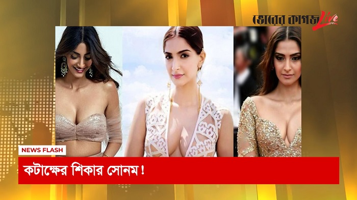 বিকেলের নিউজ ফ্লাশ